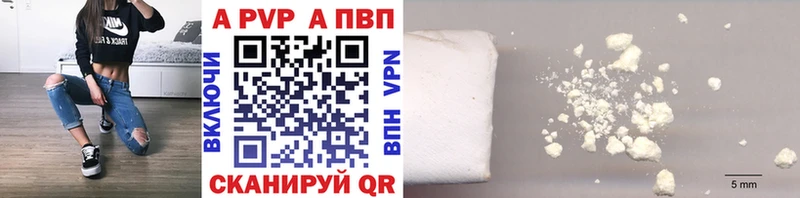 A-PVP Соль купить Кизляр