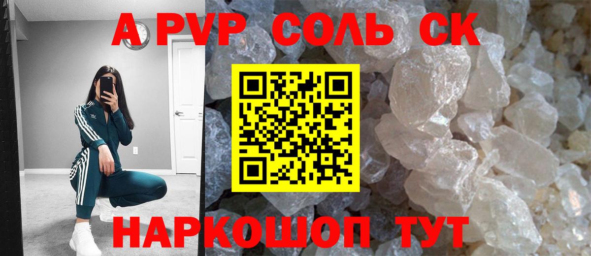 Alfa_PVP СК  Alpha-PVP мука  Кизляр  A-PVP кристаллы  Вход с VPN 