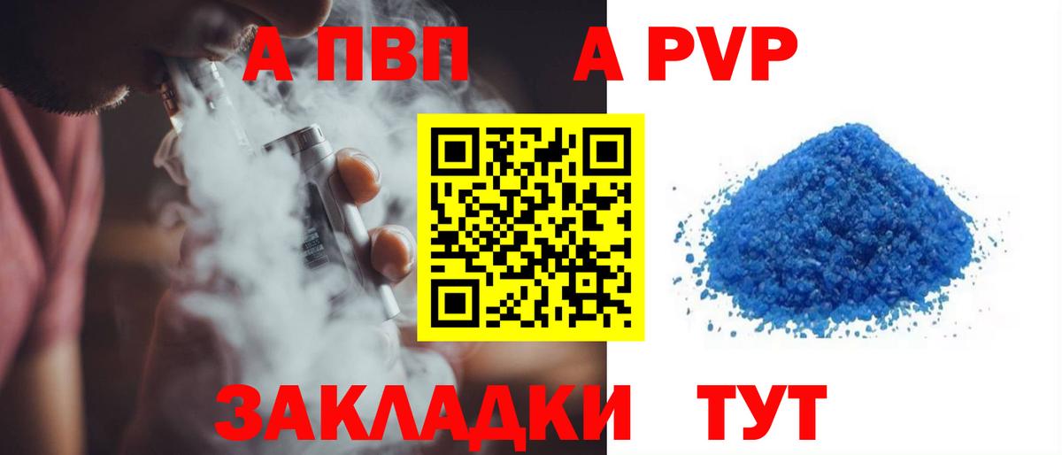 A-PVP СК Кизляр