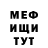 Метамфетамин пудра Dana Grom