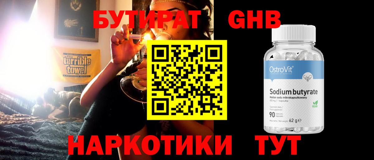 БУТИРАТ оксана  Вход с VPN  Кизляр 