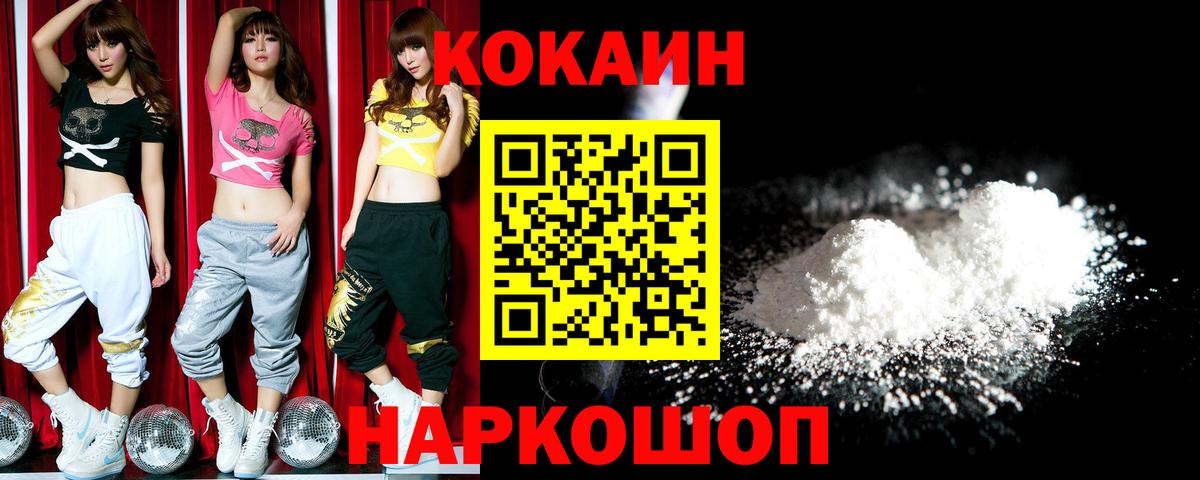 COCAIN FishScale  COCAIN Колумбийский  где купить   Кизляр  Вход с VPN 
