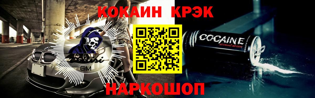 Cocaine Перу Кизляр