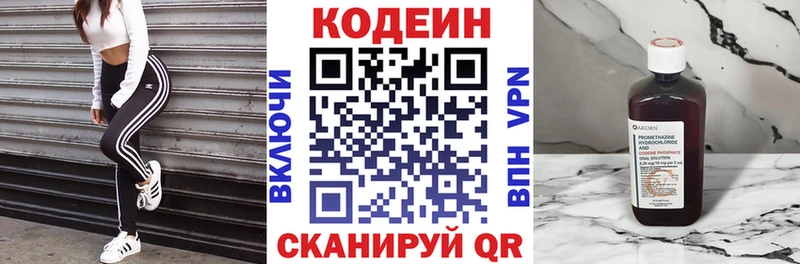 Кодеиновый сироп Lean Purple Drank  Кизляр 