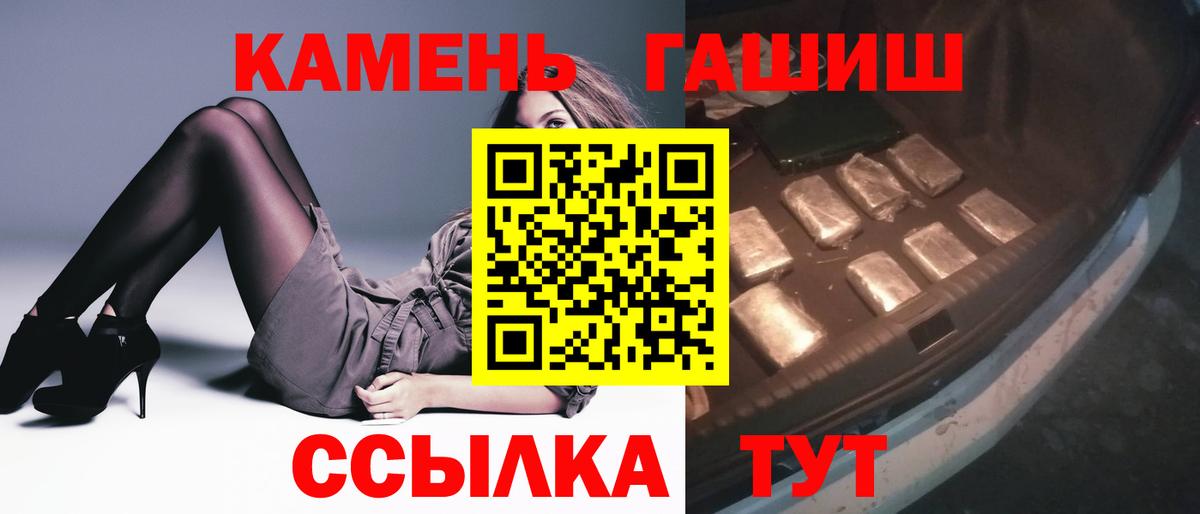 ГАШ гашик Кизляр