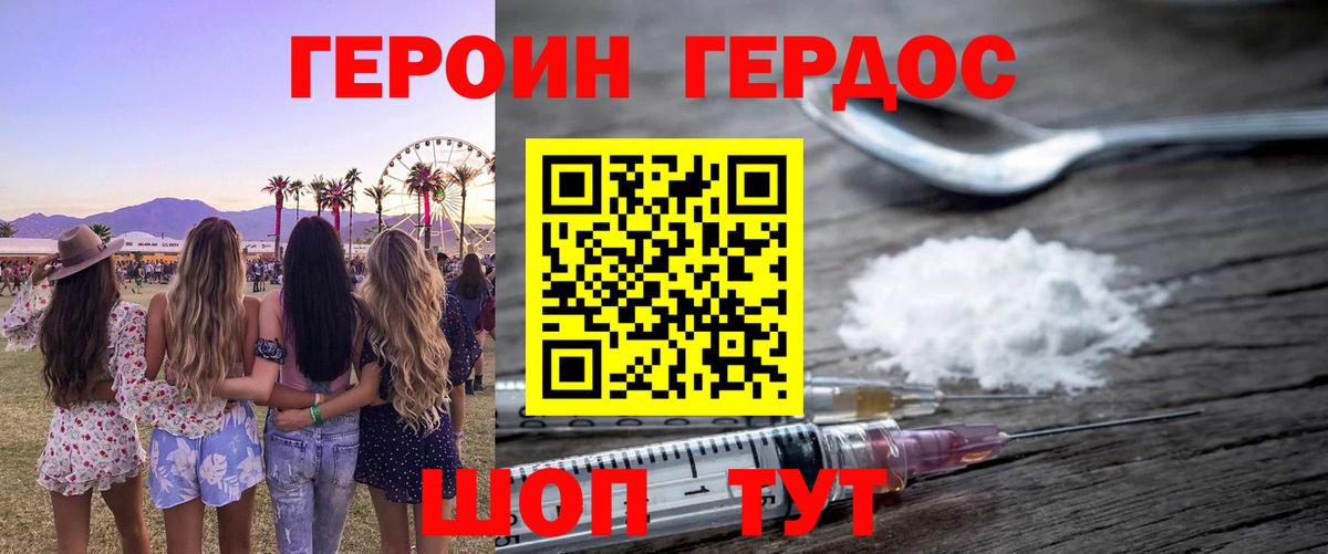 Кизляр  ГЕРОИН VHQ  Вход с VPN 