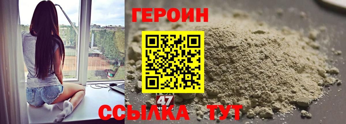 Героин герыч Кизляр