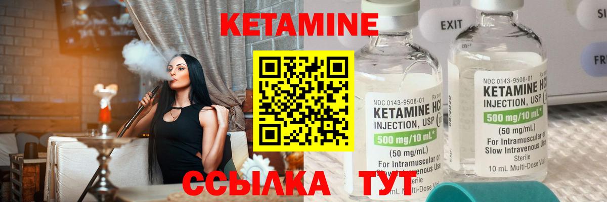 КЕТАМИН ketamine  Вход с VPN  КЕТАМИН ketamine  Кизляр 