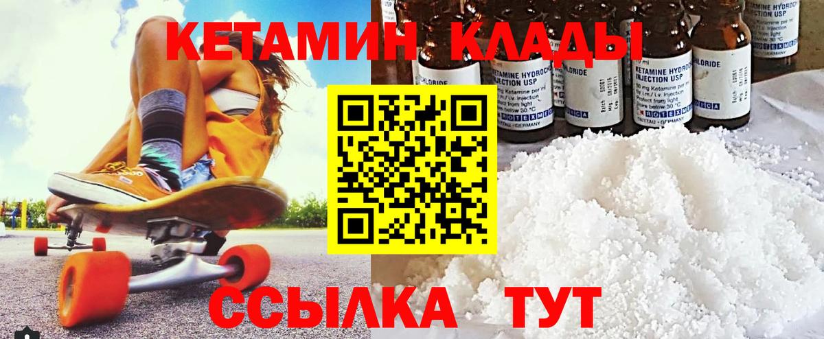 Кетамин ketamine Кизляр