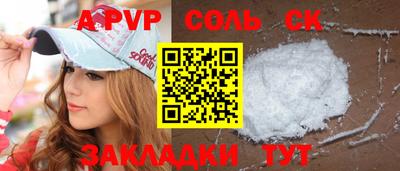 прущие крисы Волжский