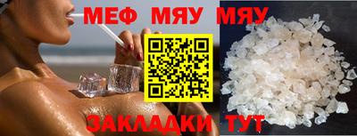 MESCALINE Волгодонск
