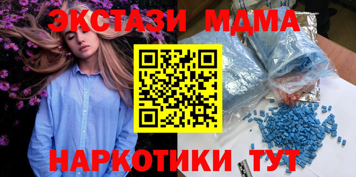 Кизляр  MDMA crystal  Вход с VPN  МДМА crystal 