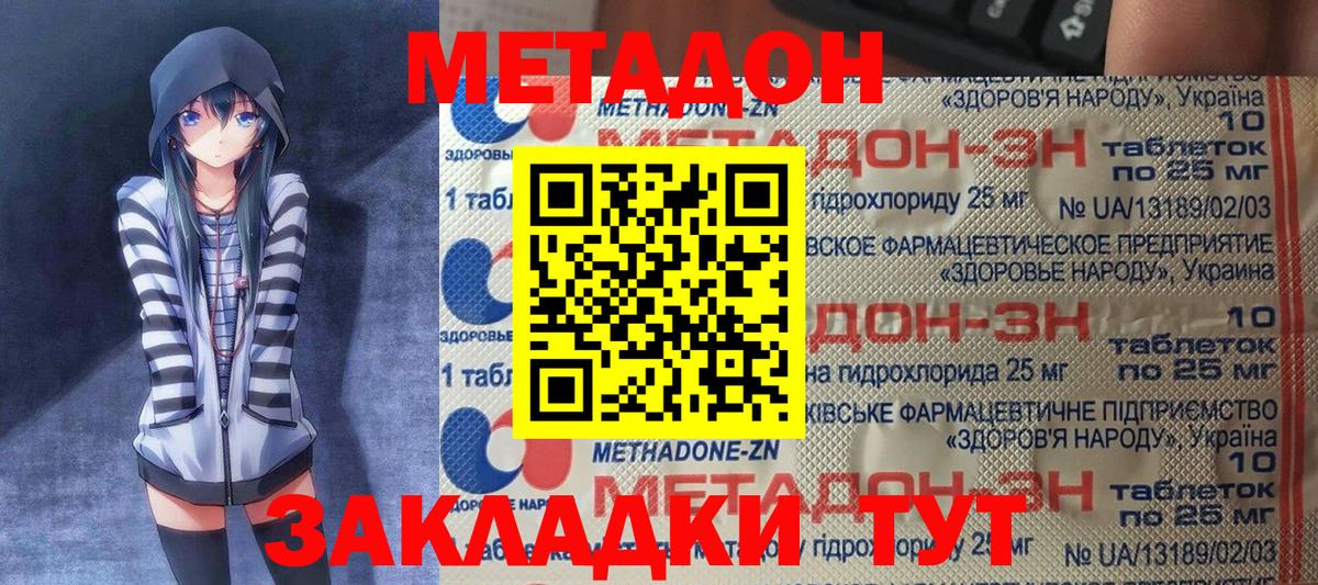 МЕТАДОН VHQ  MEGA ссылки  Кизляр  Вход с VPN 