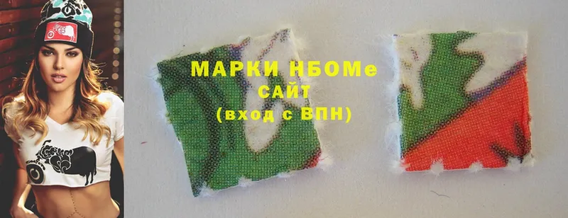 Марки N-bome 1500мкг  Кизляр 