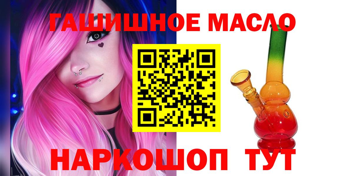 Дистиллят ТГК вейп с тгк  Вход с VPN  Кизляр 
